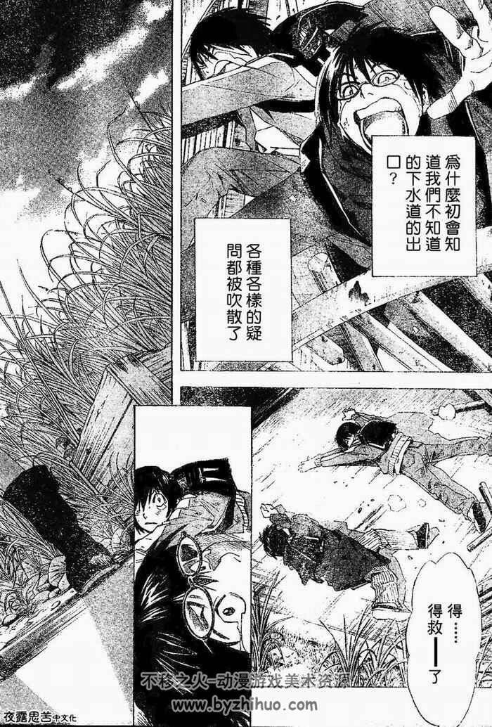 小畑健《初》漫画全集