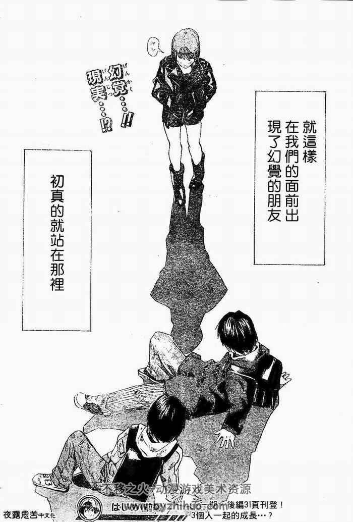 小畑健《初》漫画全集