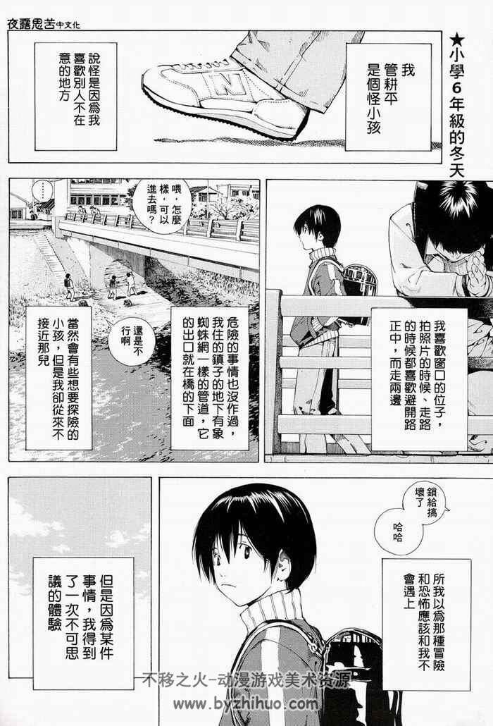 小畑健《初》漫画全集