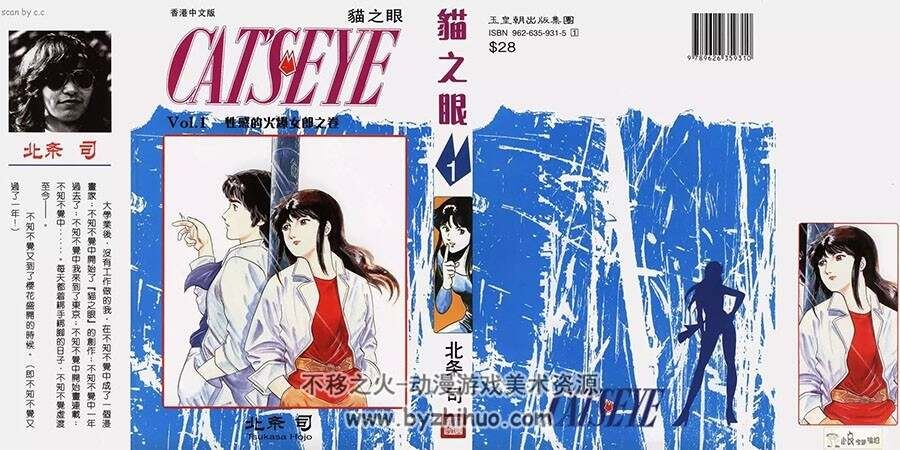 北条司漫画作品《猫眼三姐妹》全1-18卷 百度网盘分享下载