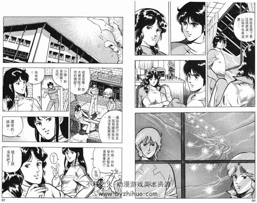 北条司漫画作品《猫眼三姐妹》全1-18卷 百度网盘分享下载