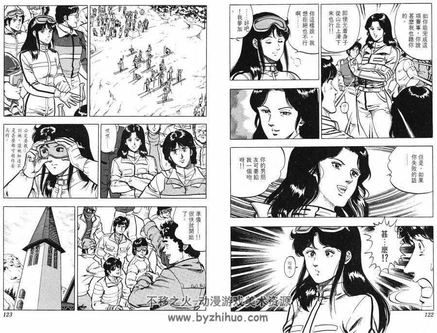 北条司漫画作品《猫眼三姐妹》全1-18卷 百度网盘分享下载