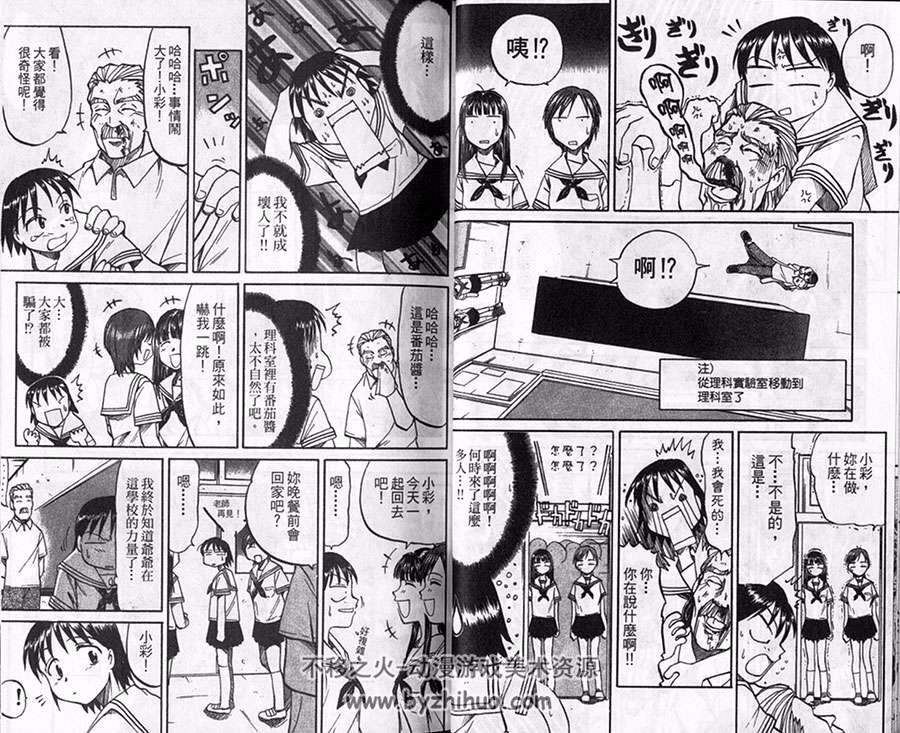 抓狂合体人 1-7全集 伯林 中文版漫画资源百度网盘下载链接