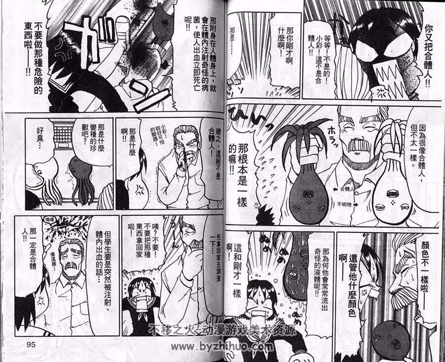 抓狂合体人 1-7全集 伯林 中文版漫画资源百度网盘下载链接