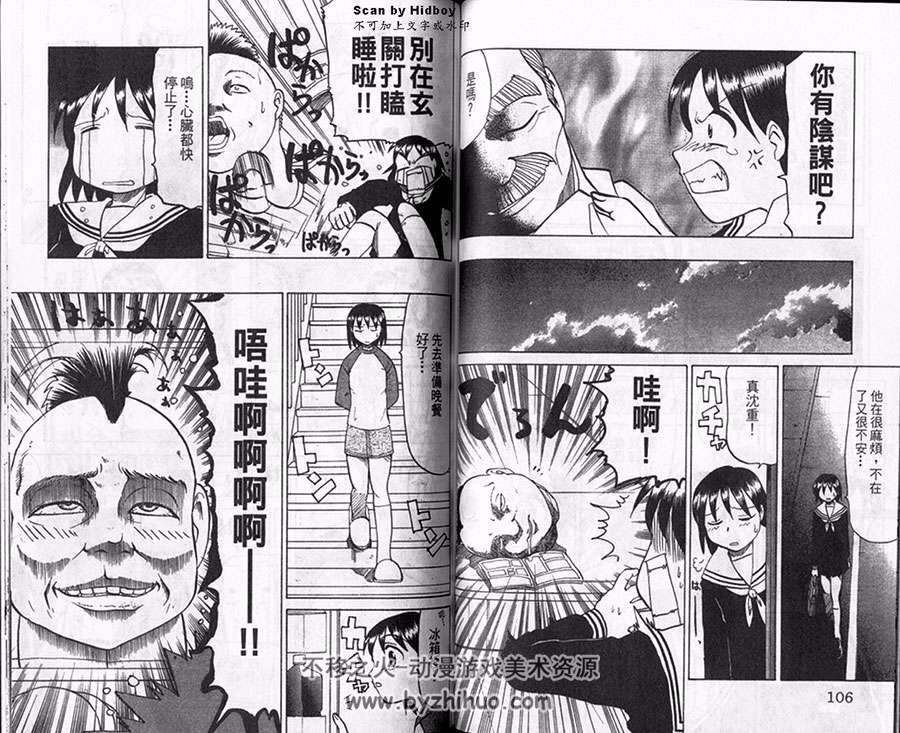 抓狂合体人 1-7全集 伯林 中文版漫画资源百度网盘下载链接