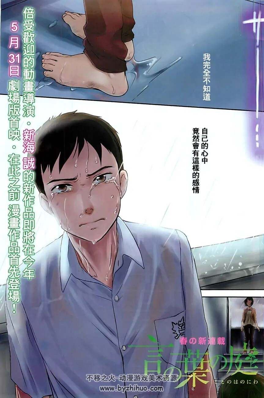 言叶之庭高清 漫画mobi格式 百度网盘下载