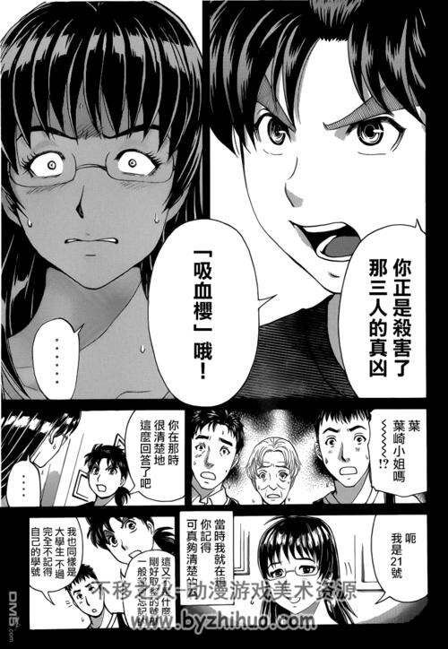 金田一漫画大合集 76套数码高清完全PDF格式