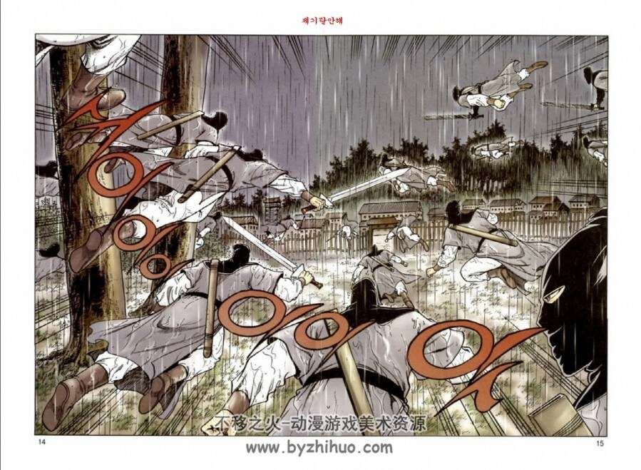 独行镖 1-49完 韩国武侠漫画 黄成作品 百度网盘下载