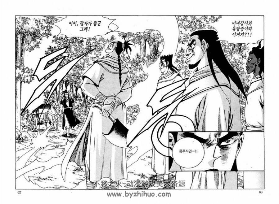 独行镖 1-49完 韩国武侠漫画 黄成作品 百度网盘下载