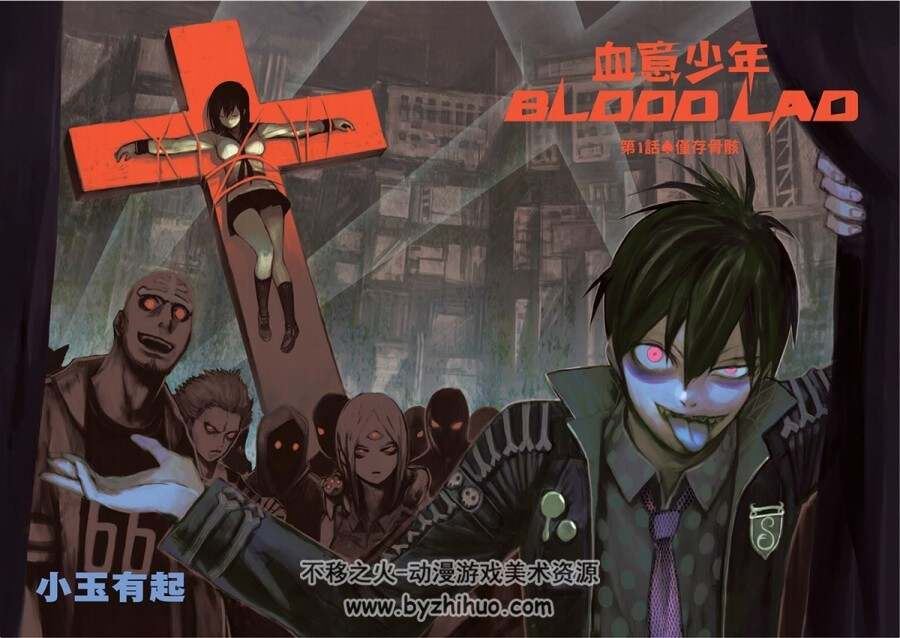 血意少年 BLOOD LAD 17卷完结 小玉有起 jpg mobi双格式 百度网盘