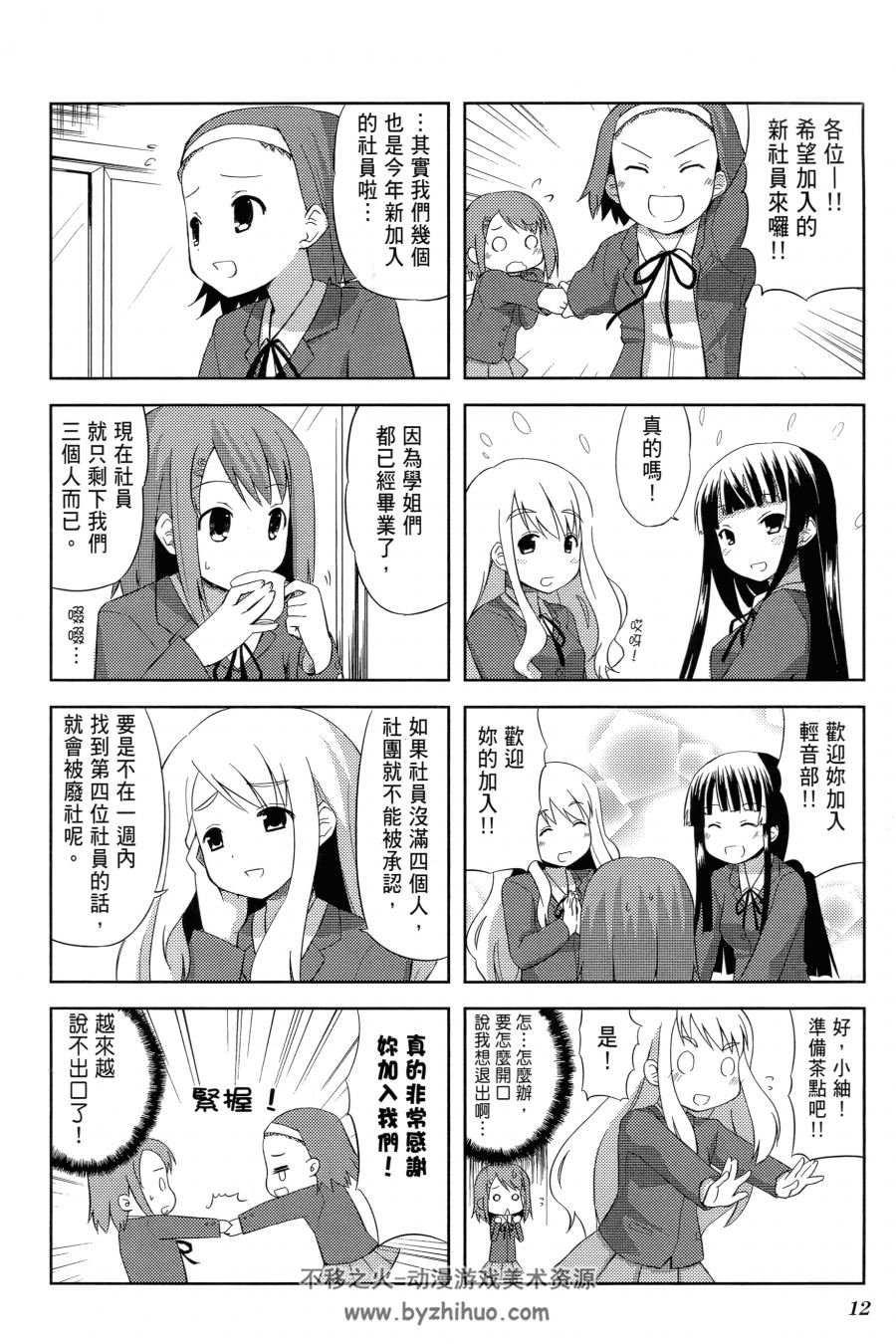 轻音少女k-on漫画版四卷本合集，与动画同步，所有人都在高中的事情