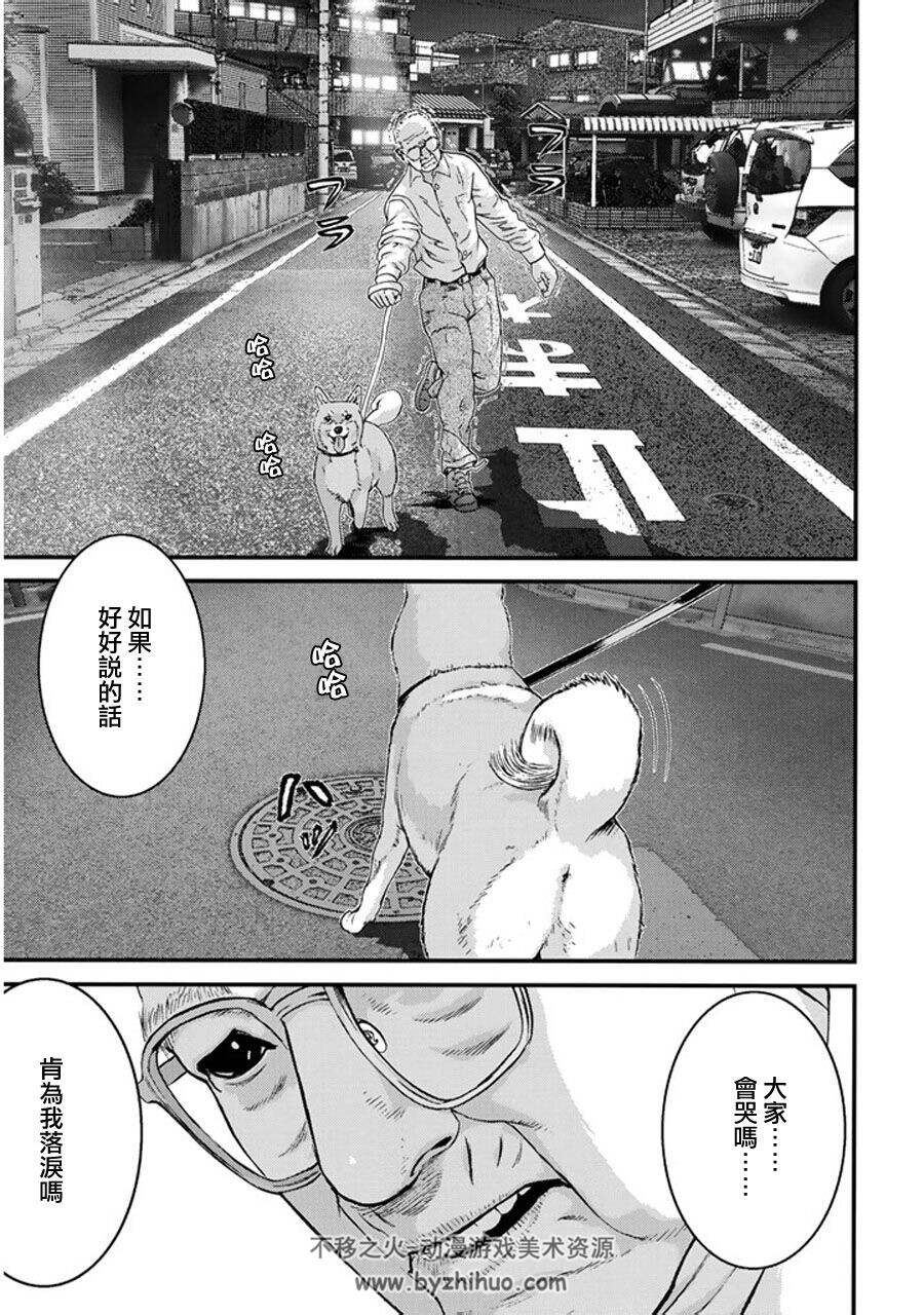 奥浩哉 犬屋敷无删节 漫画全集百度网盘下载