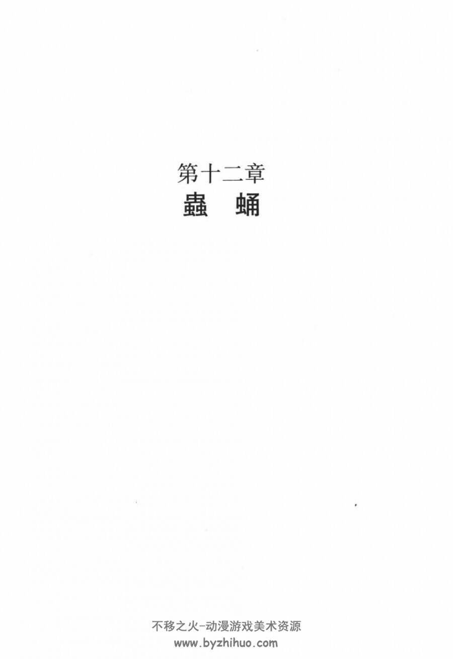 奇子 手冢治虫 全三卷 百度网盘观看