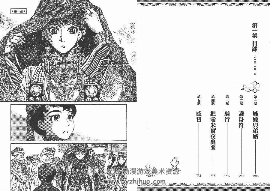 姊嫁物語 新娘物语 森薰1-7卷 四格漫画 百度网盘分享观看