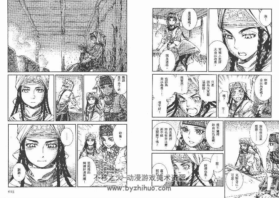 姊嫁物語 新娘物语 森薰1-7卷 四格漫画 百度网盘分享观看