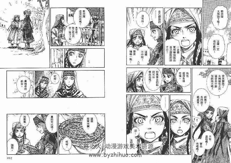 姊嫁物語 新娘物语 森薰1-7卷 四格漫画 百度网盘分享观看