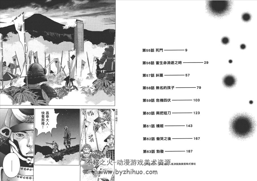 《末日降临》作者：石川優吾 1-8卷完结