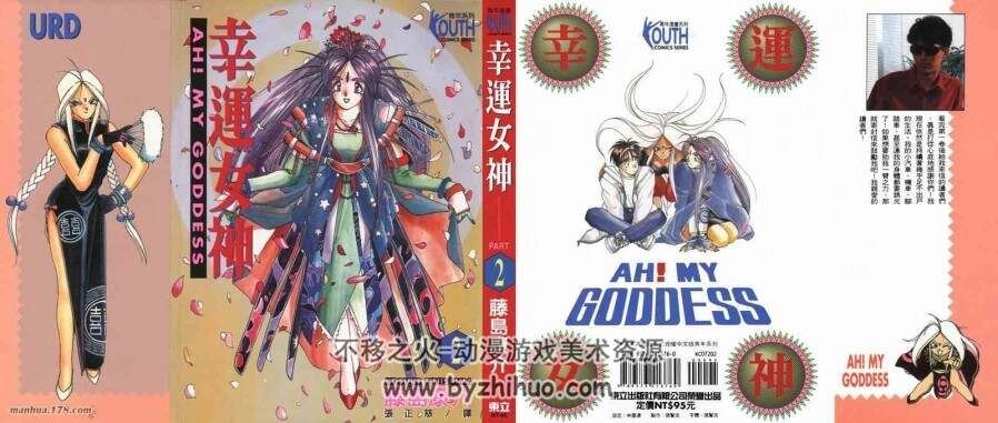 我的女神 1-308话 【完结】漫画全集百度云网盘下载