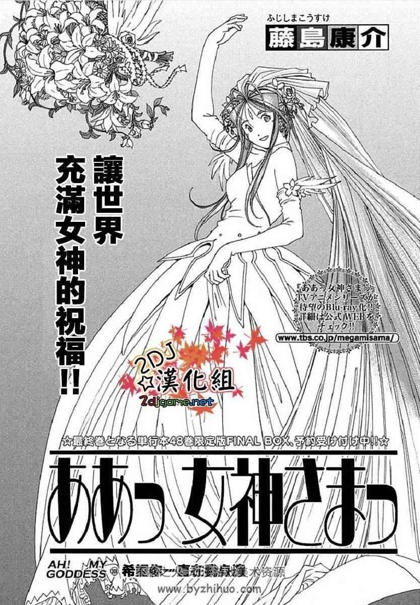 我的女神 1-308话 【完结】漫画全集百度云网盘下载