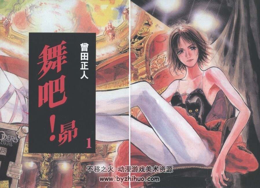 【舞吧！昴 MOON】[曾田正人][玉皇朝][11完 9完]