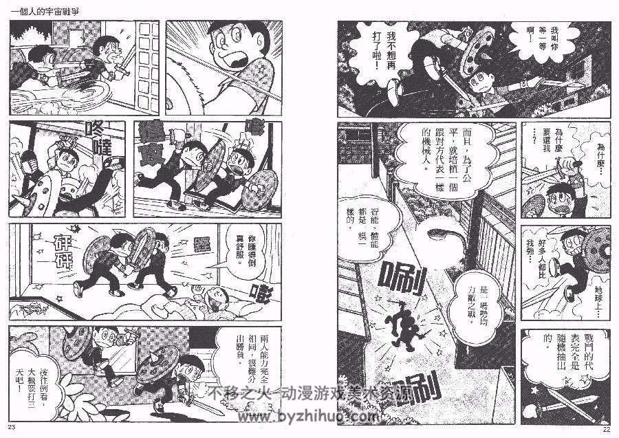 异色短篇集 & 少年SF短篇集 共6册 藤子·F·不二雄 日本漫画资源百度云下载