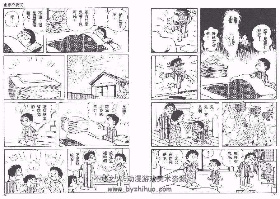 异色短篇集 & 少年SF短篇集 共6册 藤子·F·不二雄 日本漫画资源百度云下载