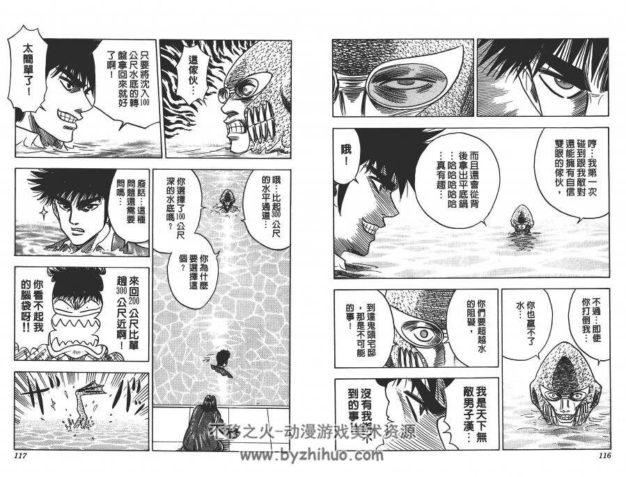 【BOY 圣子到】全集漫画 1-33卷 【梅泽春人】百度云网盘下载