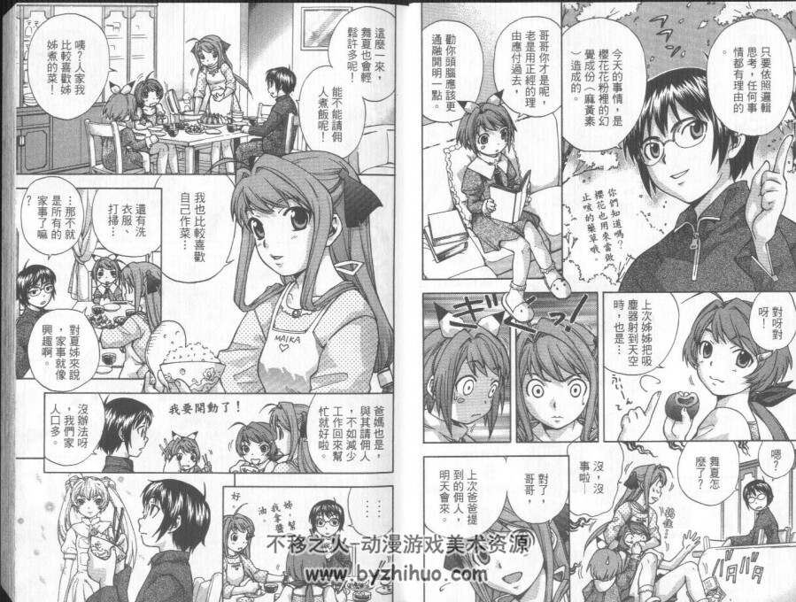 魔法美少女 百濑武昭 10卷 百度网盘下载