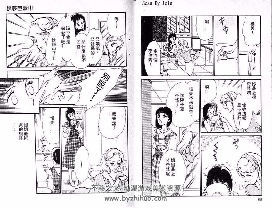 蝶梦芭蕾 1-2全集 齐藤千穗 中文版漫画资源百度网盘下载