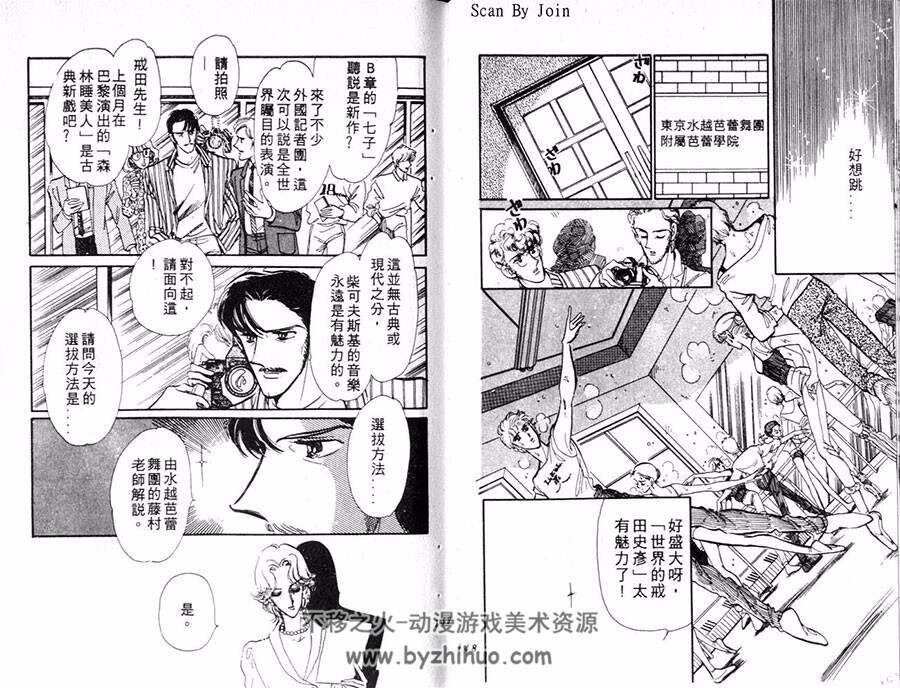 蝶梦芭蕾 1-2全集 齐藤千穗 中文版漫画资源百度网盘下载