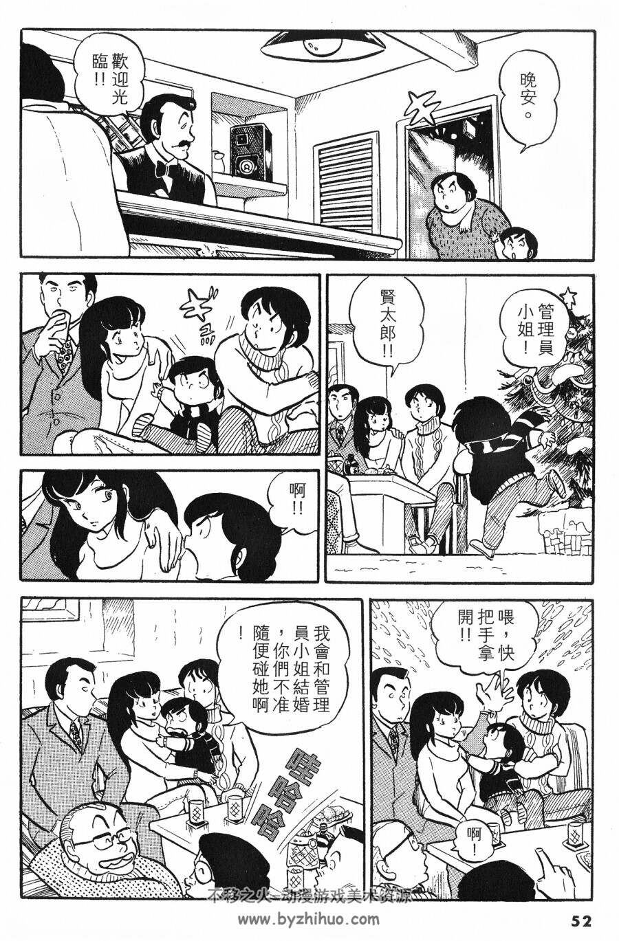 相聚一刻 高桥留美子漫画 PDF MOBI 高清15卷 百度云下载1.67G