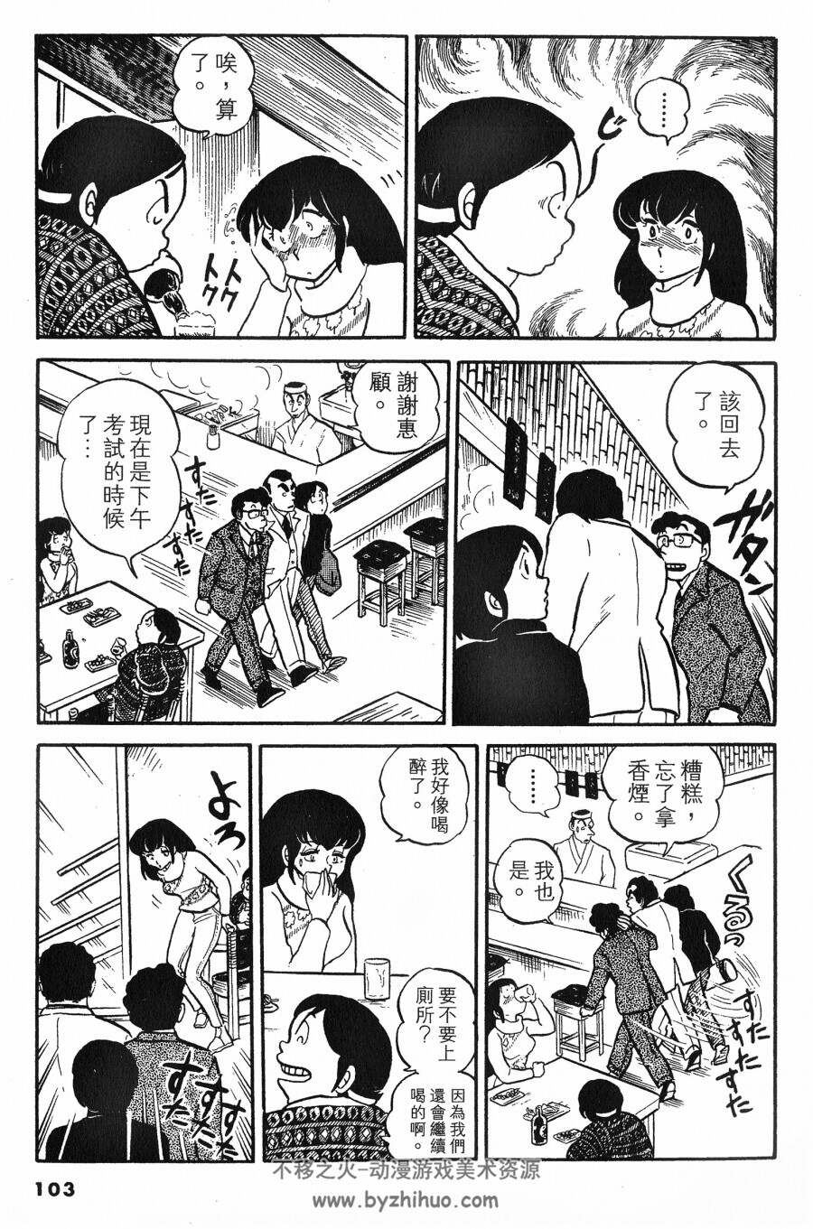 相聚一刻 高桥留美子漫画 PDF MOBI 高清15卷 百度云下载1.67G