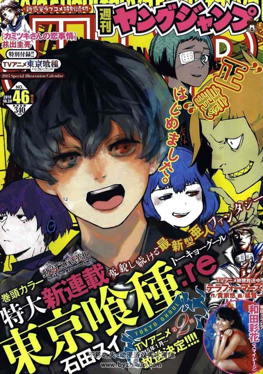 东京喰种 全1-179话 番外全漫画百度网盘分享观看