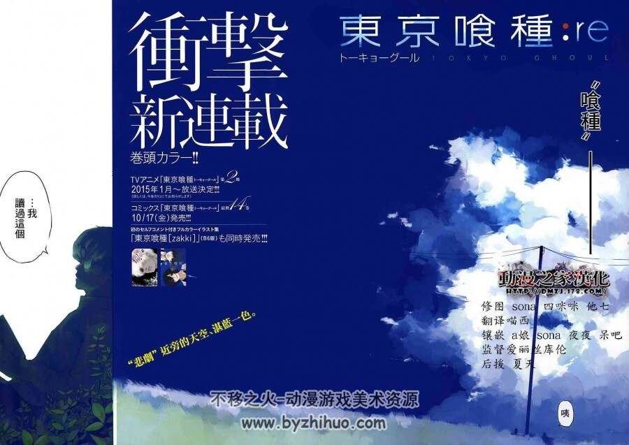 东京喰种 全1-179话 番外全漫画百度网盘分享观看