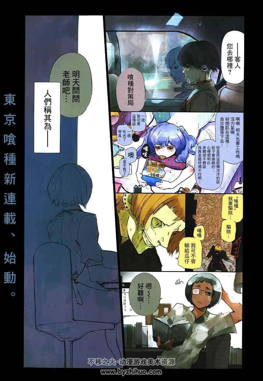 东京喰种 全1-179话 番外全漫画百度网盘分享观看