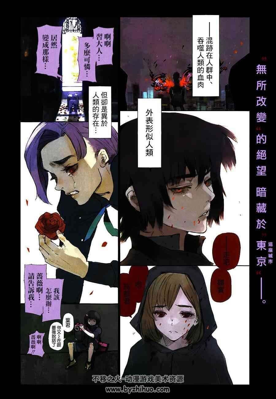 东京喰种 全1-179话 番外全漫画百度网盘分享观看