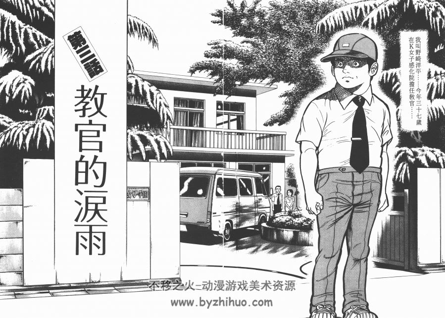 [人间交叉点][矢島正雄×弘兼憲史][中文版][27完]