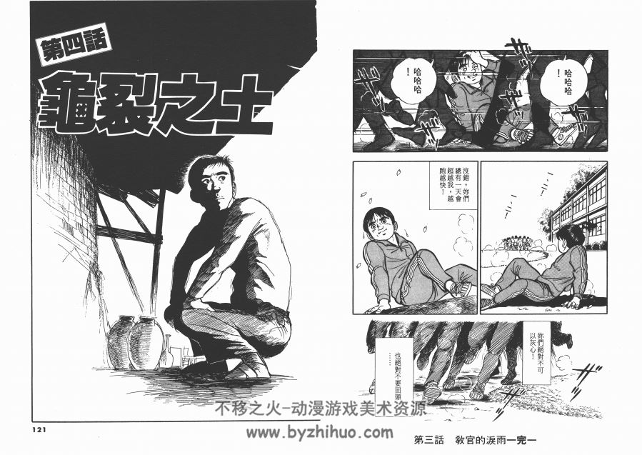 [人间交叉点][矢島正雄×弘兼憲史][中文版][27完]