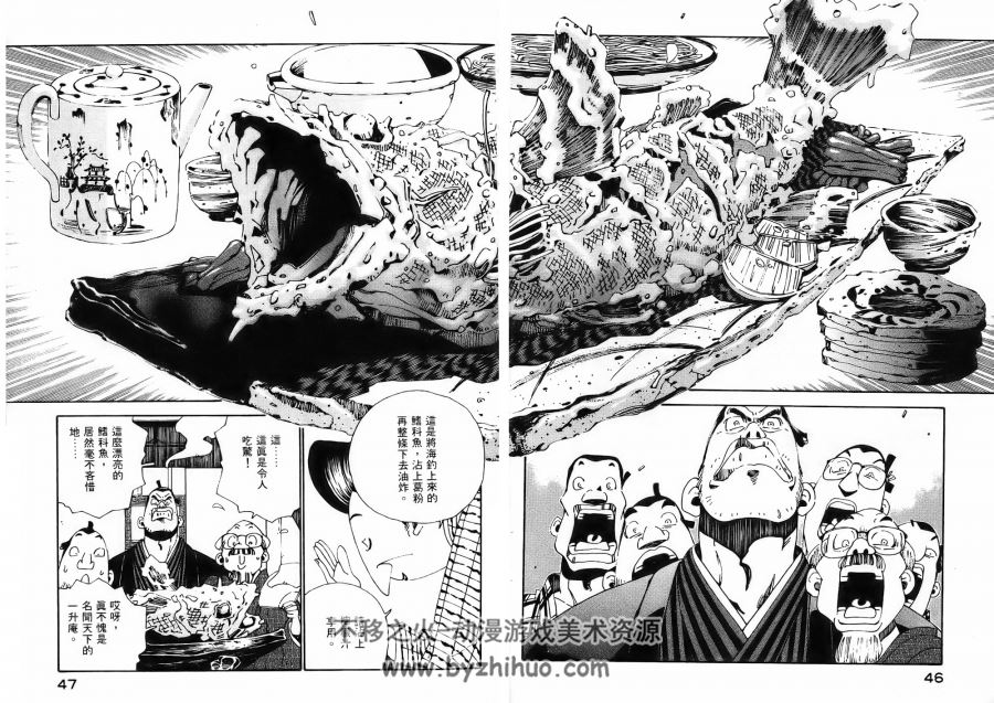 【经典美食漫画20】料理仙姬 菊地正太 東贩台湾中文版 1-6卷