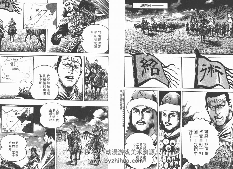 【霸 LORD】 【SOUL霸 第2章】武论尊×池上辽一 香港玉皇朝中文版 22卷全 3卷全