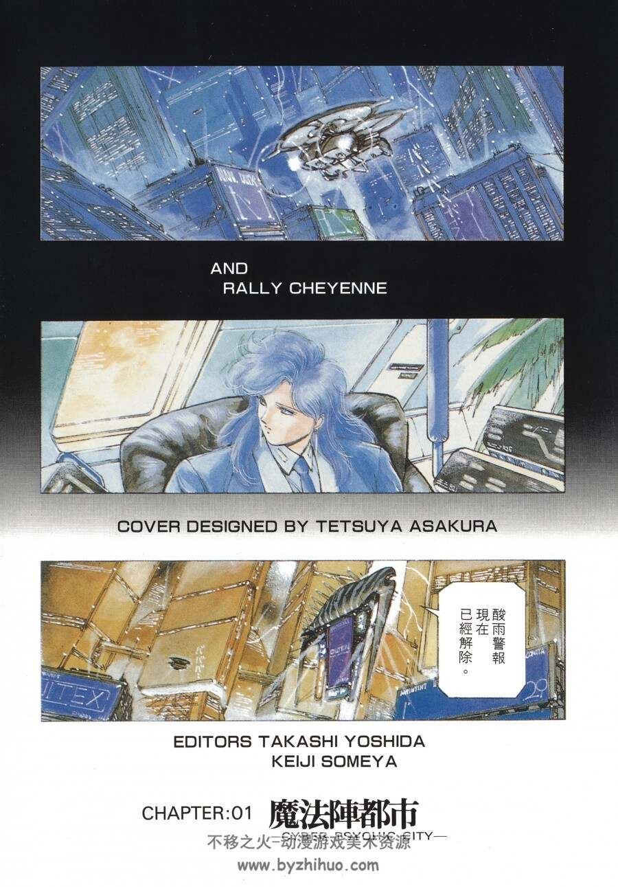 高清版 魔法阵都市 外传 最后传说 麻宫骑亚 台湾東販中文版 12 1 2卷完