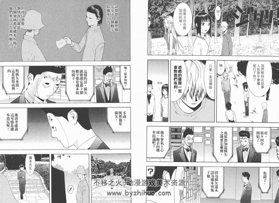 LIAR-GAME欺诈游戏 1-19卷 甲斐谷忍 漫画全集百度网盘下载