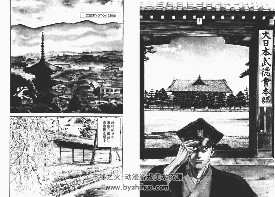《龙 RON》42卷全集 村上纪香 百度网盘