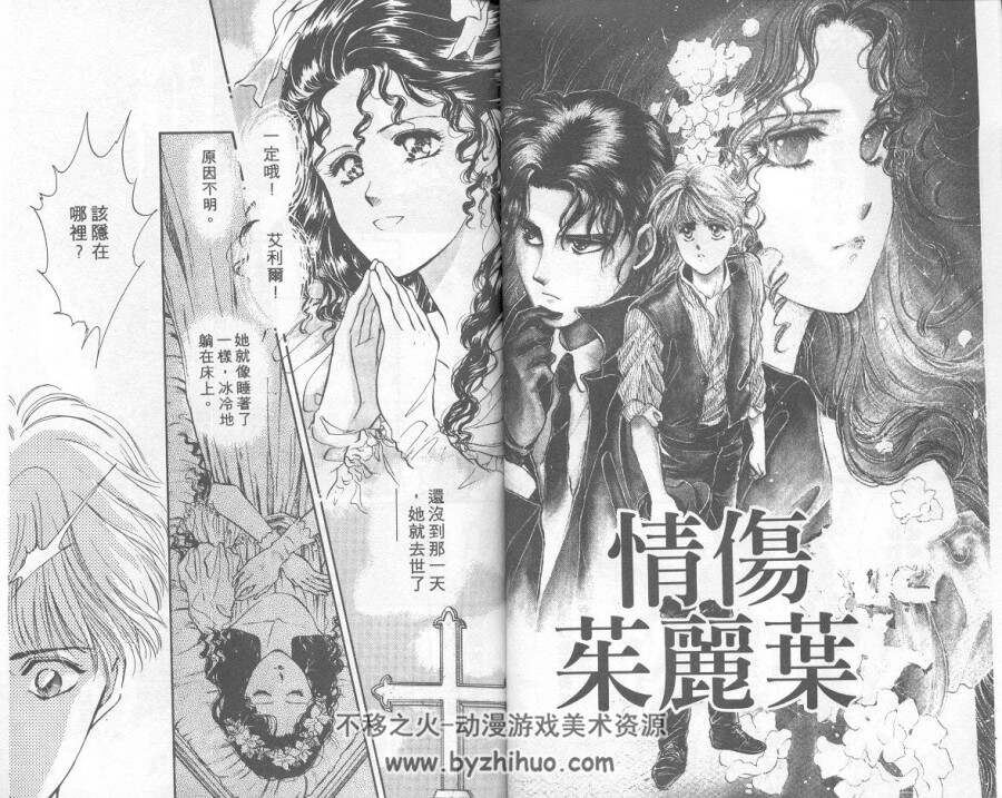 毒伯爵该隐 13卷漫画全集 由贵香织里 百度网盘下载