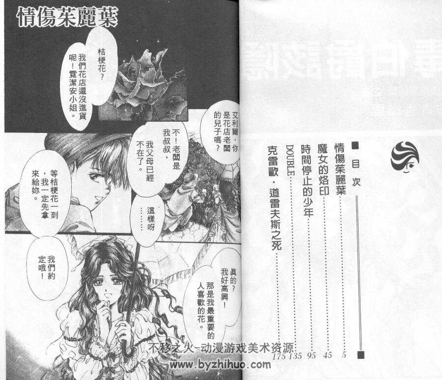 毒伯爵该隐 13卷漫画全集 由贵香织里 百度网盘下载