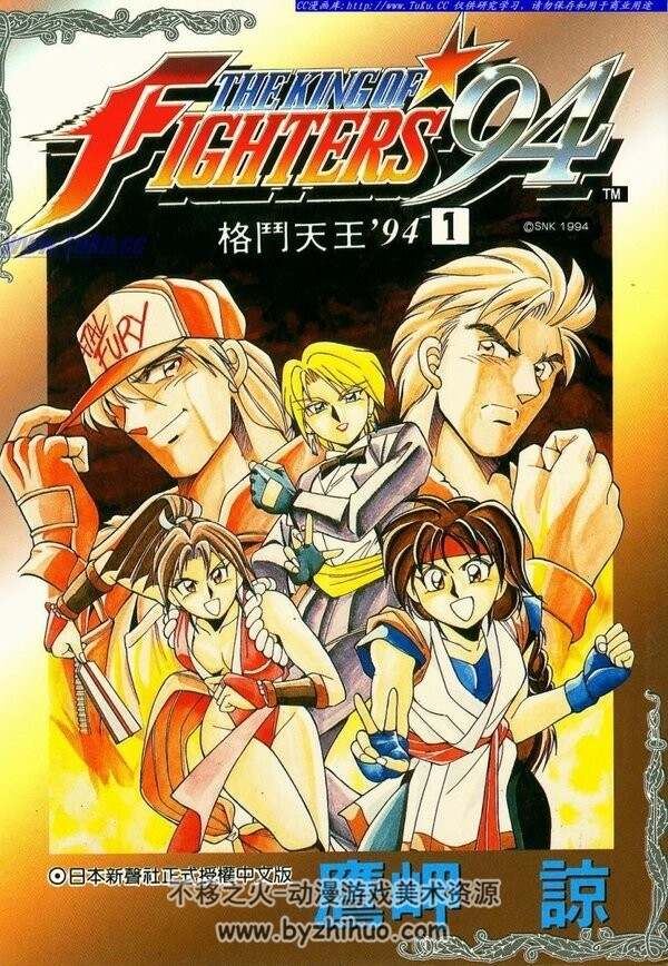 (KOF)拳皇漫画全集94-2009，拳皇S，极限冲击，拳皇Z，拳皇VS街霸，拳皇EVOLU...