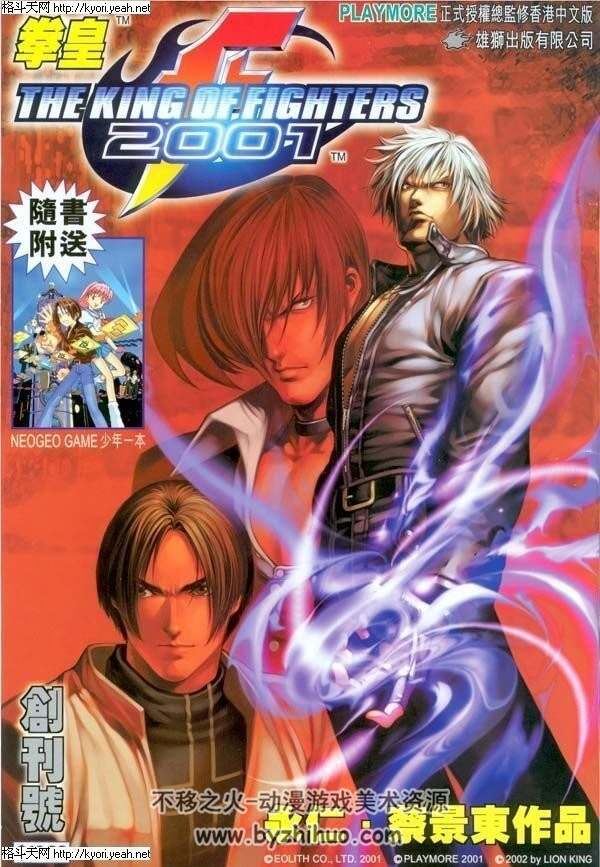 (KOF)拳皇漫画全集94-2009，拳皇S，极限冲击，拳皇Z，拳皇VS街霸，拳皇EVOLU...