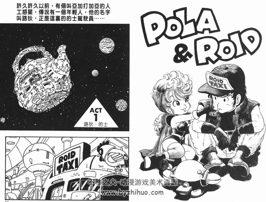 鸟山明短篇集 鸟山明漫画教室 中字百度网盘分享观看