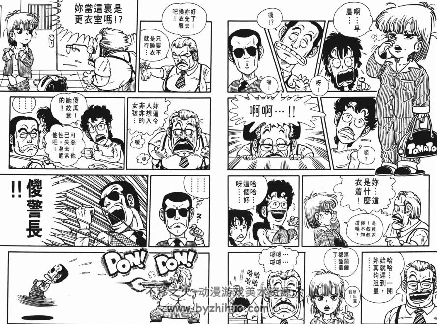 鸟山明短篇集 鸟山明漫画教室 中字百度网盘分享观看