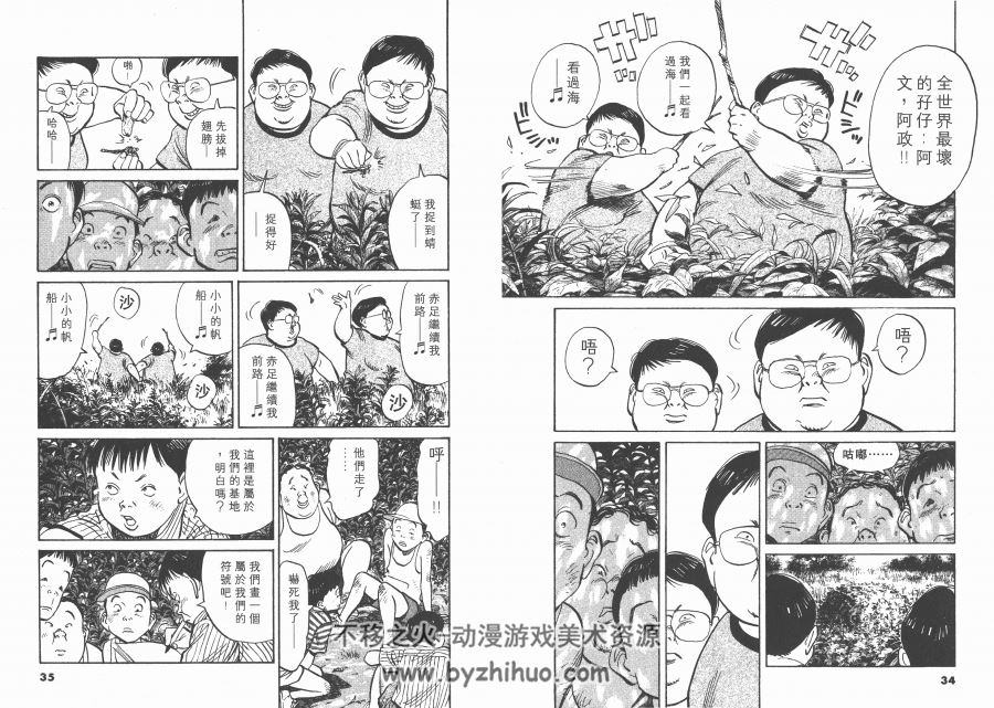 20 21世纪少年（22完 2完）浦泽直树 漫画打包百度网盘下载